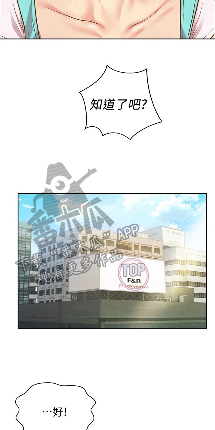 邻家私房菜漫画,第9章：约定4图