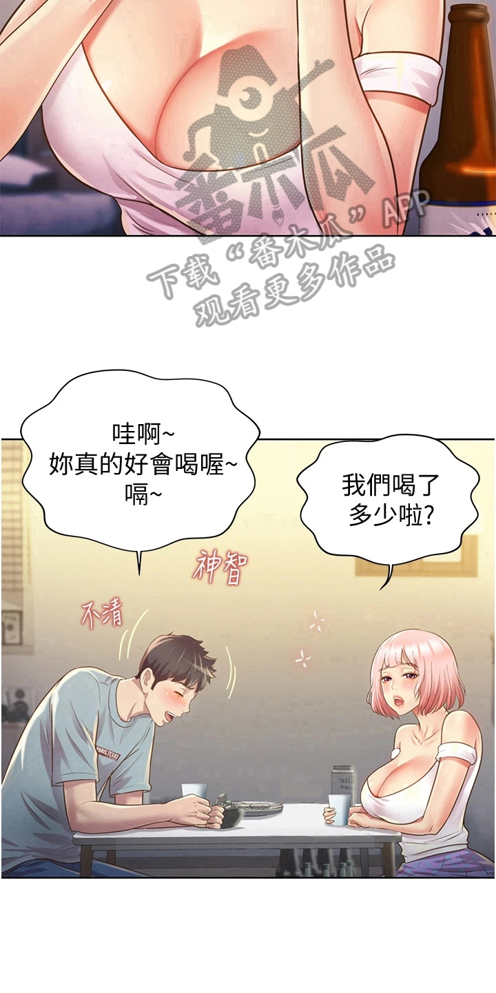 邻家私房菜漫画,第12章：不罢休3图
