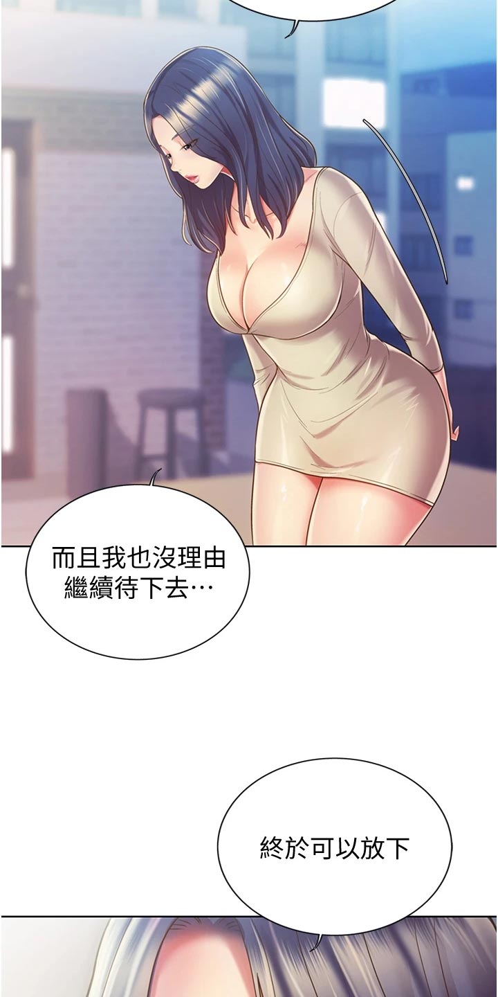 邻家私房菜漫画,第26章：回忆2图
