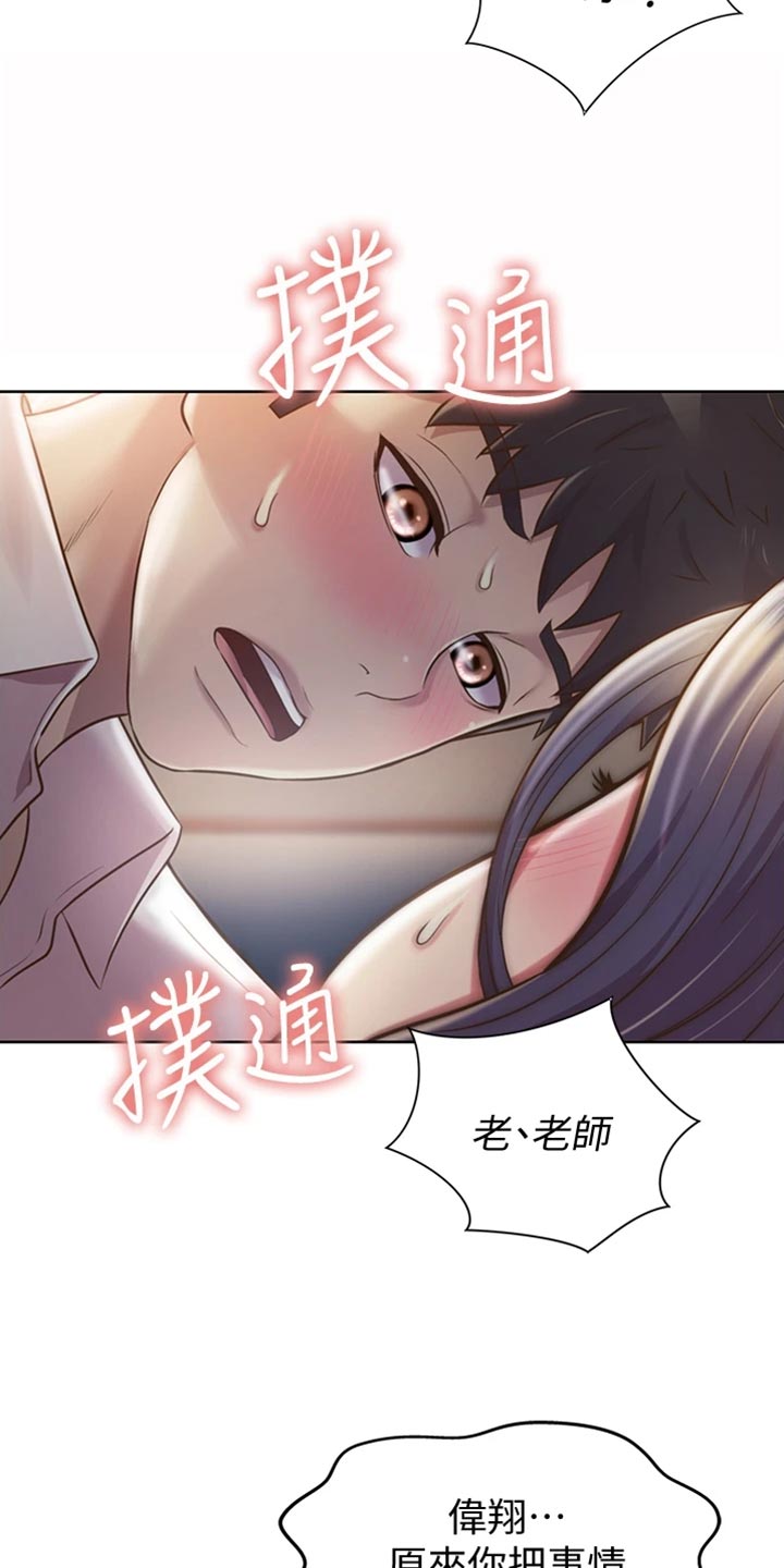 邻家私房菜漫画,第44章：适可而止5图