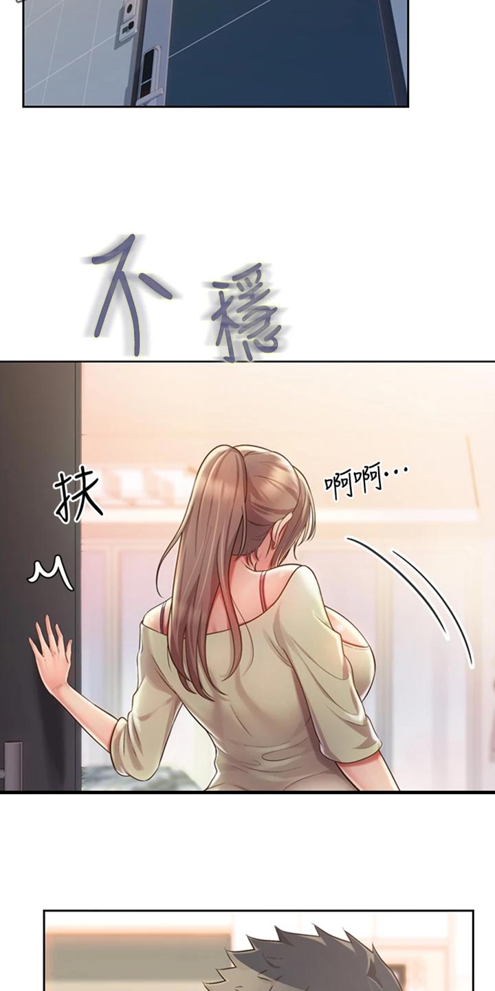 邻家私房菜漫画,第41章：误会2图