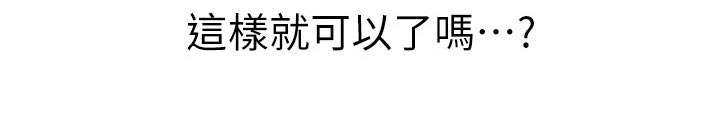 邻家私房菜漫画,第103章：怎么回事3图