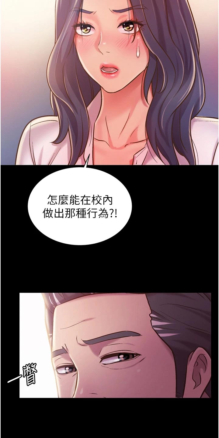 邻家私房菜漫画,第27章：失望1图