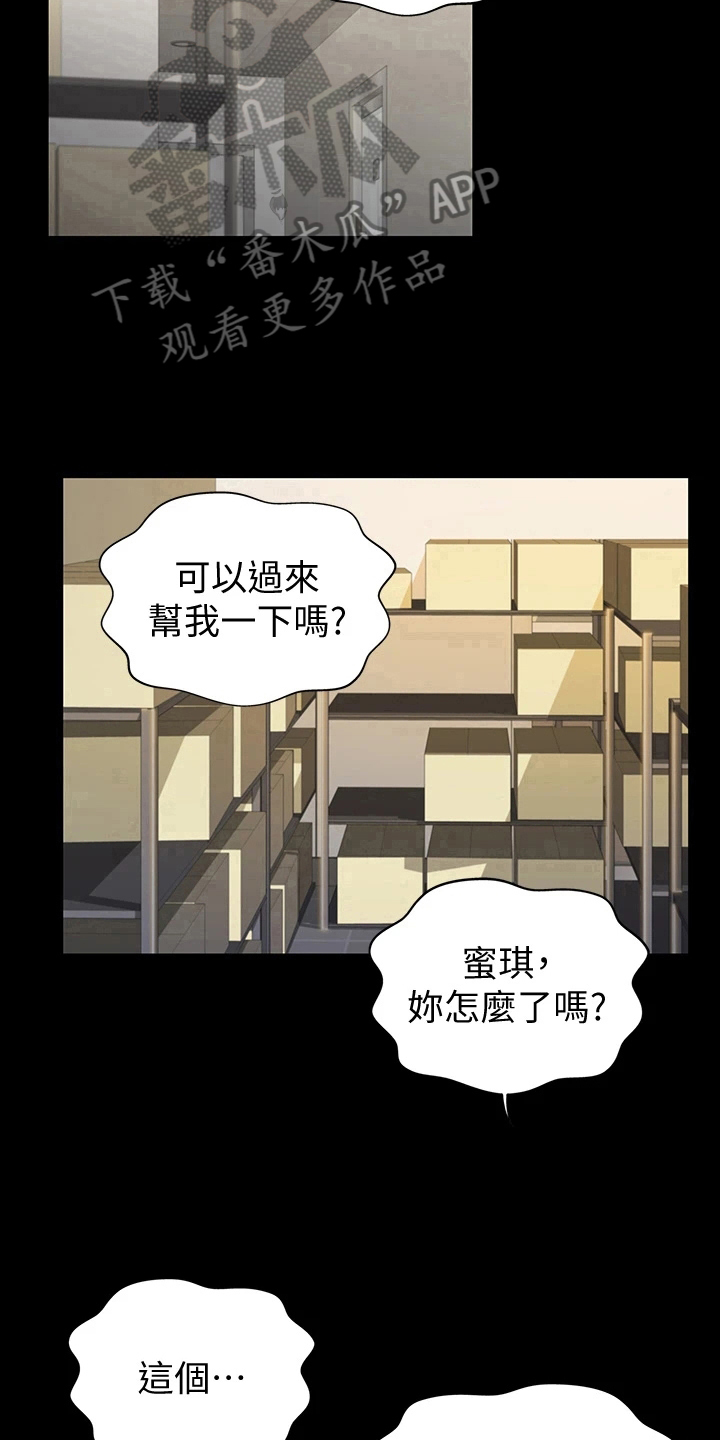 邻家私房菜漫画,第10章：放鸽子1图