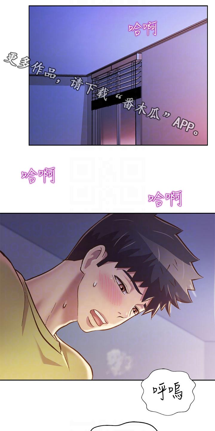 邻家私房菜漫画,第69章：温和1图