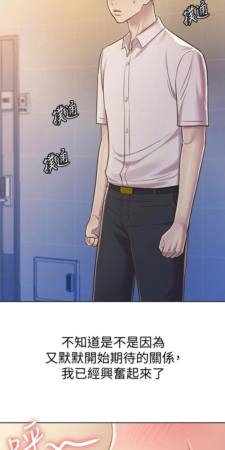 邻家私房菜漫画,第40章：期待5图