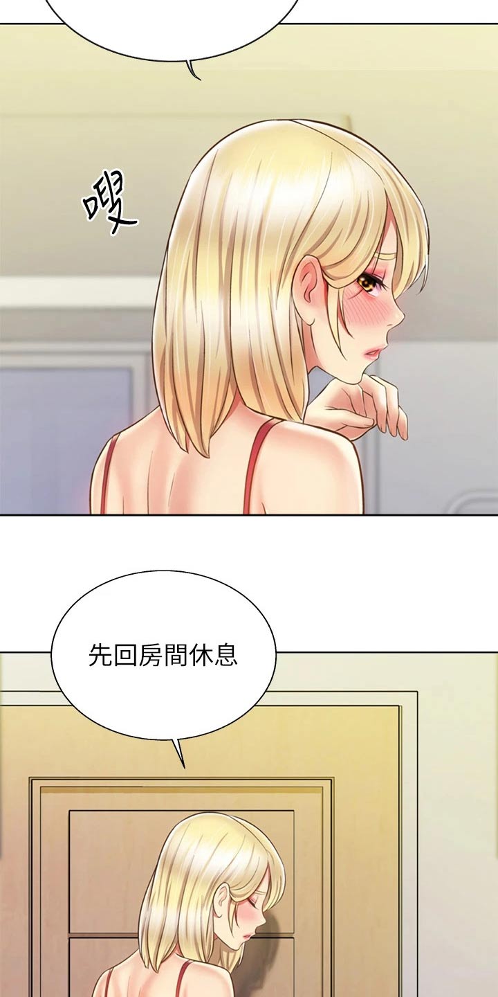 邻家私房菜漫画,第70章：一起回去1图