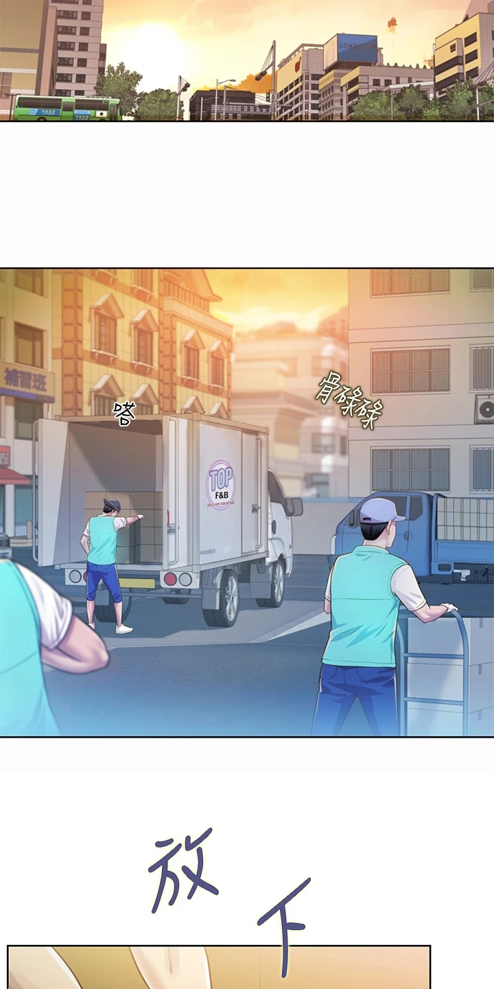 邻家私房菜漫画,第1章：工作2图