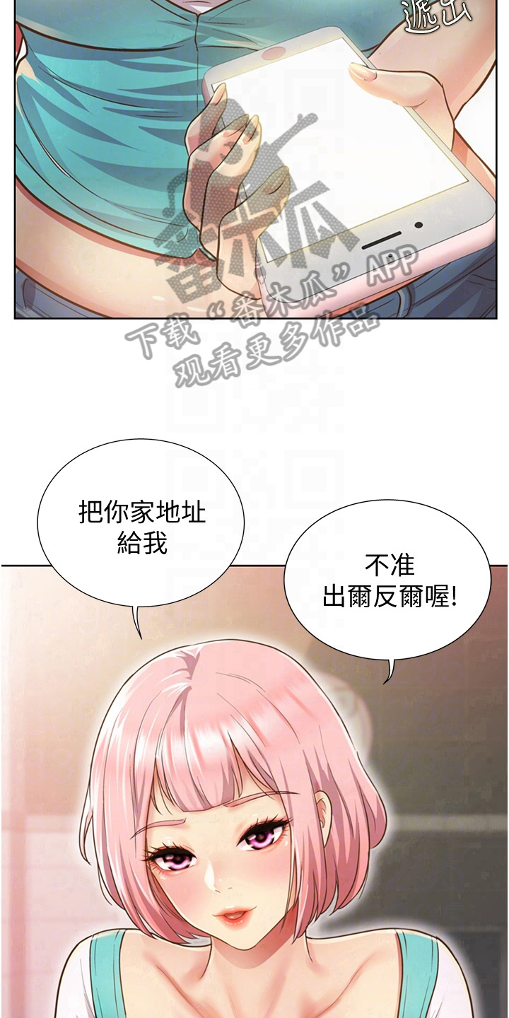邻家私房菜漫画,第9章：约定3图