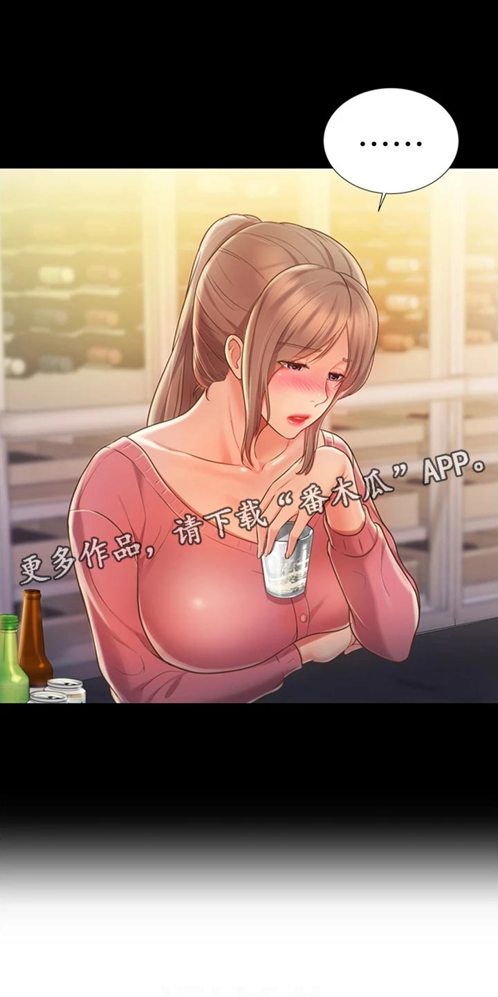 邻家私房菜漫画,第35章：反常4图