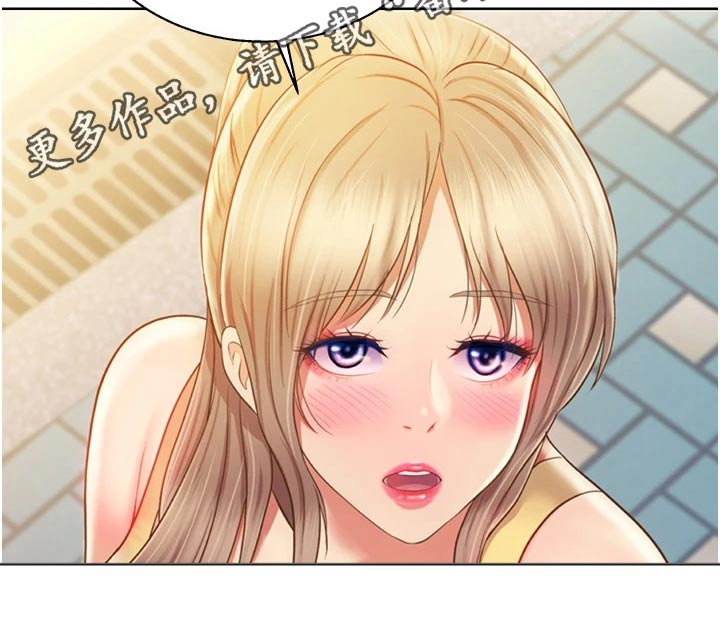 邻家私房菜漫画,第89章：昨天的事1图