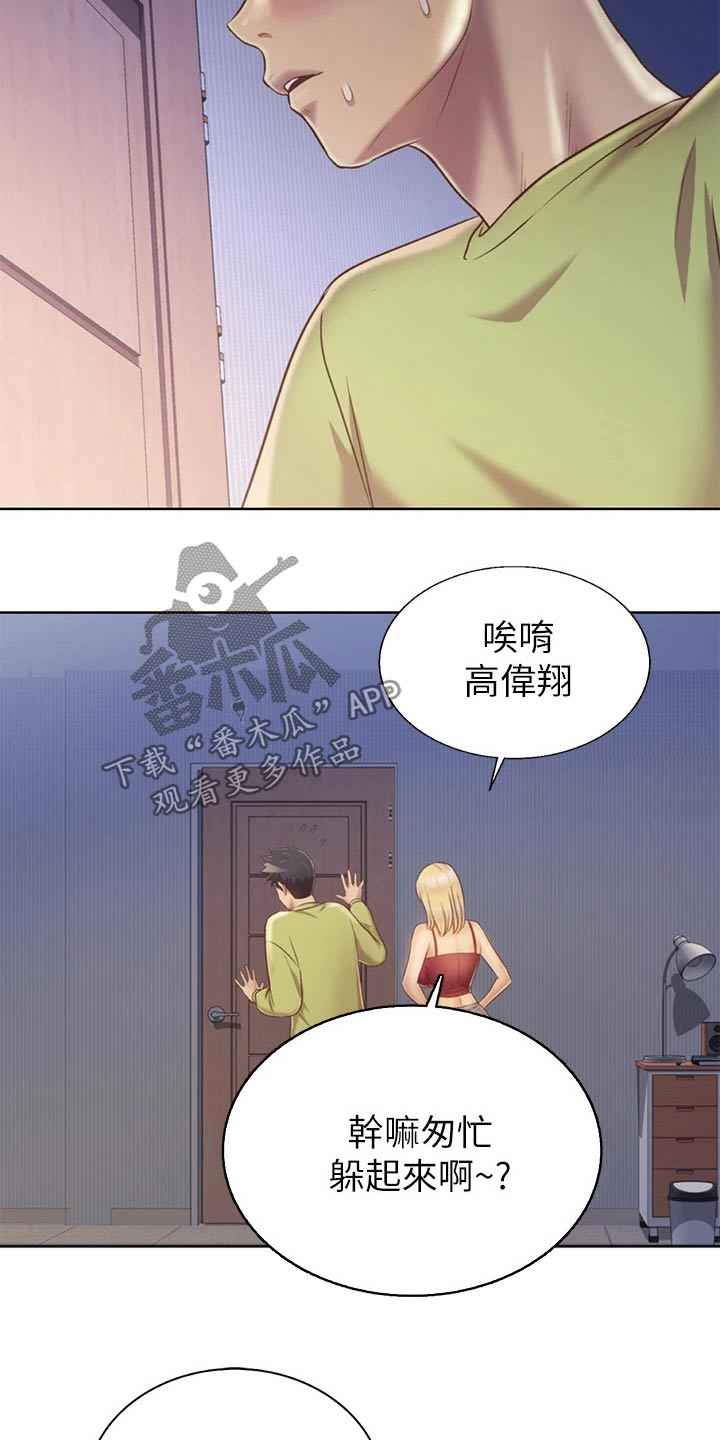 邻家私房菜漫画,第67章：开门声3图