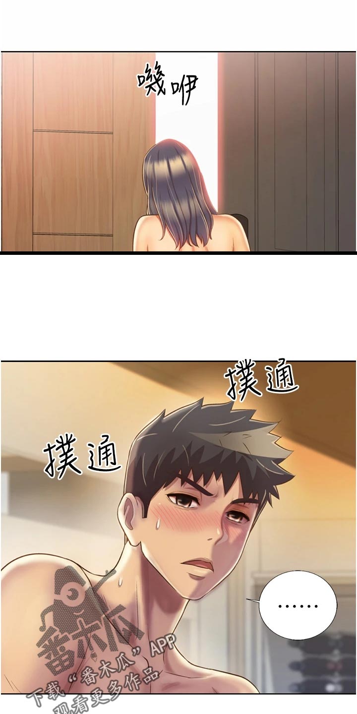 邻家私房菜漫画,第60章：失神3图