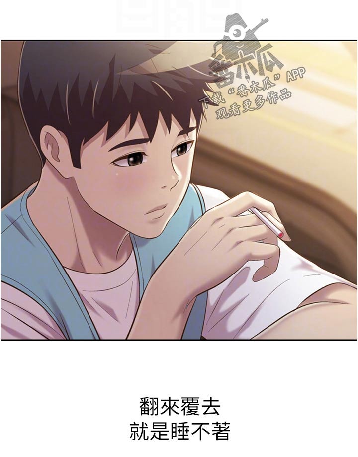 邻家私房菜漫画,第94章：有空2图