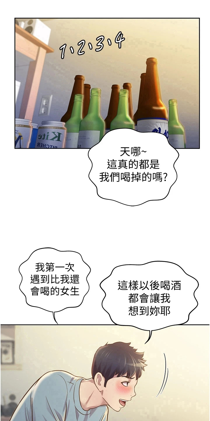 邻家私房菜漫画,第12章：不罢休4图