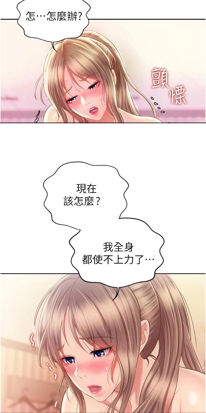 邻家私房菜漫画,第93章：不该1图