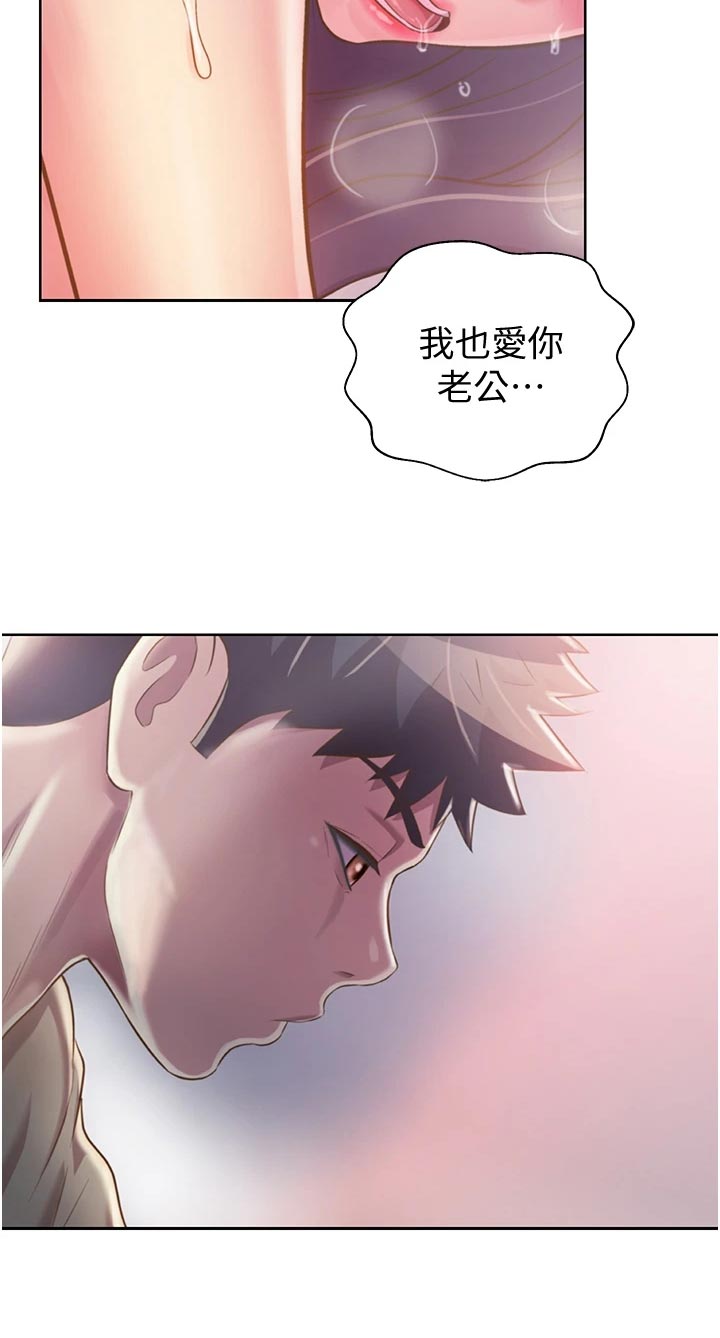 邻家私房菜漫画,第55章：老公的电话1图