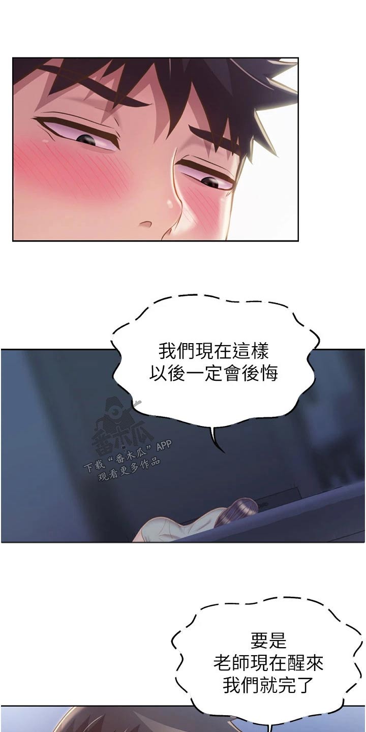 邻家私房菜漫画,第87章：包容5图