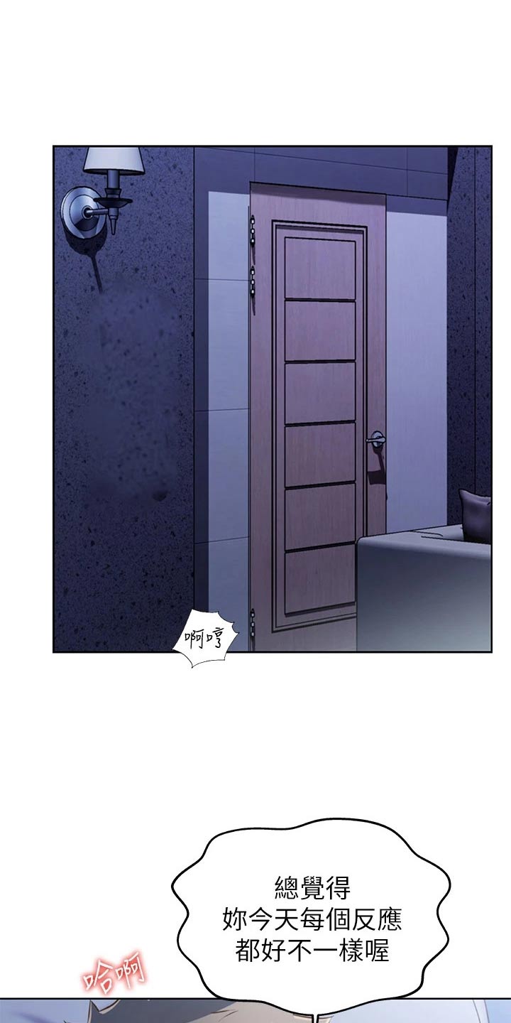 邻家私房菜漫画,第80章：不一样3图