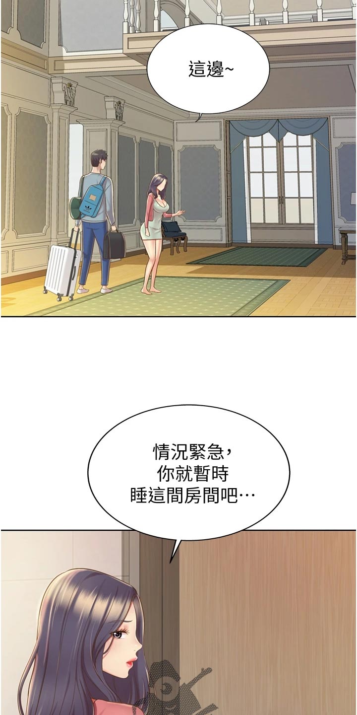 邻家私房菜漫画,第33章：搬家1图