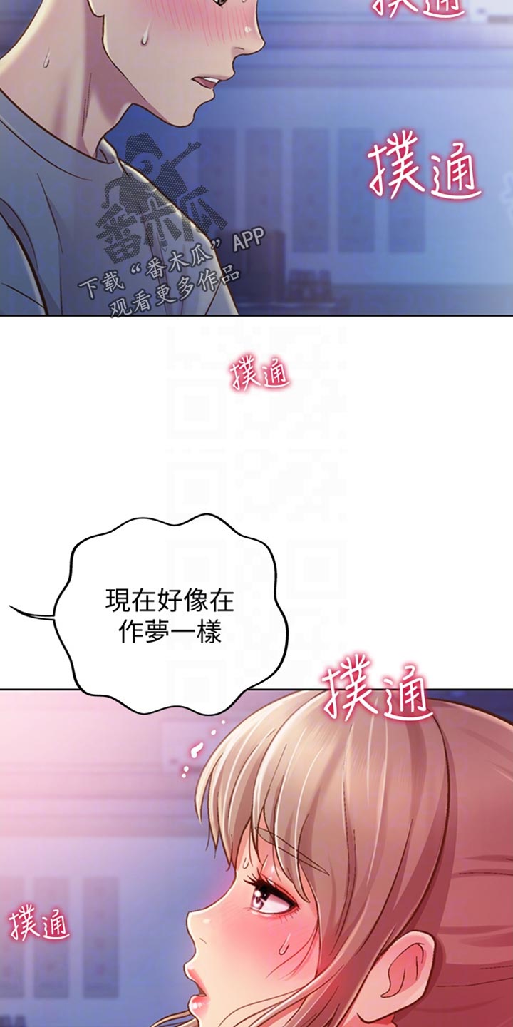 邻家私房菜漫画,第37章：等待3图