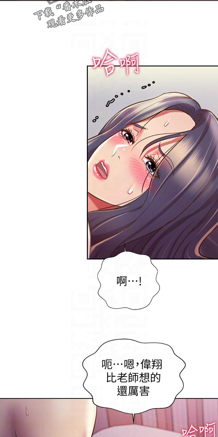 邻家私房菜漫画,第49章：认可4图