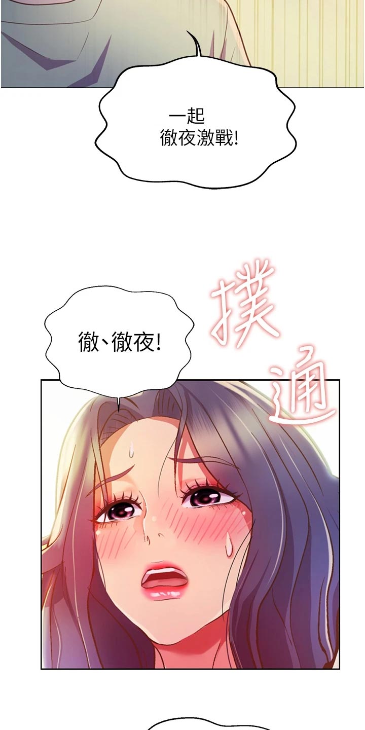 邻家私房菜漫画,第54章：奋力一战2图