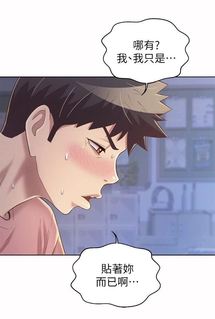 邻家私房菜漫画,第76章：悄悄靠近4图
