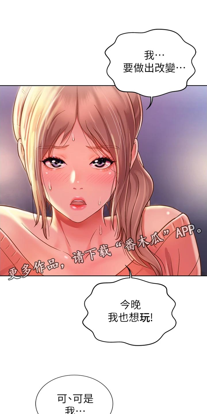 邻家私房菜漫画,第36章：意外5图