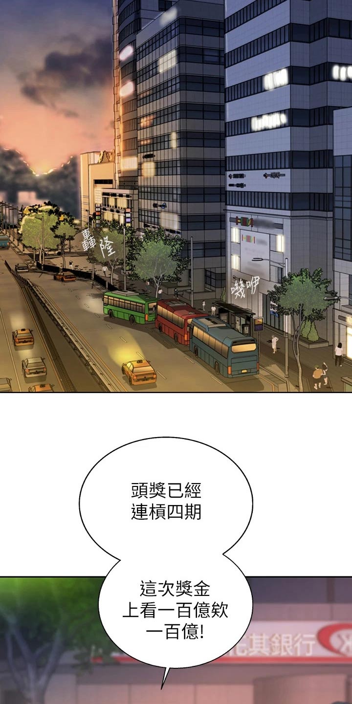 邻家私房菜漫画,第74章：羡慕不已4图