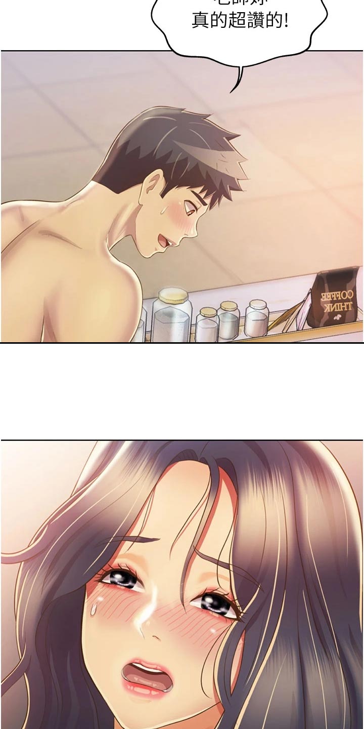 邻家私房菜漫画,第57章：戏弄5图