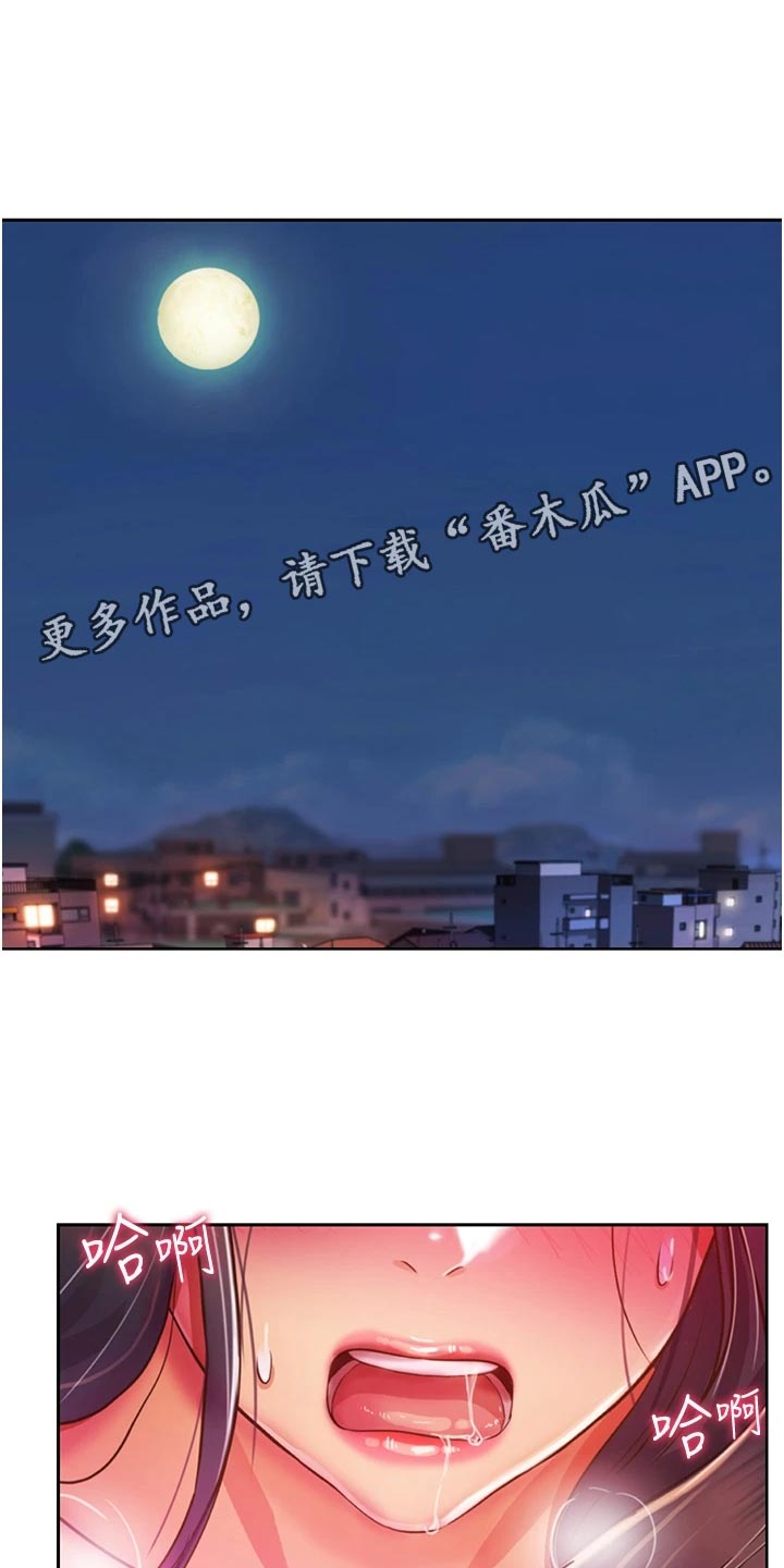 邻家私房菜漫画,第55章：老公的电话1图