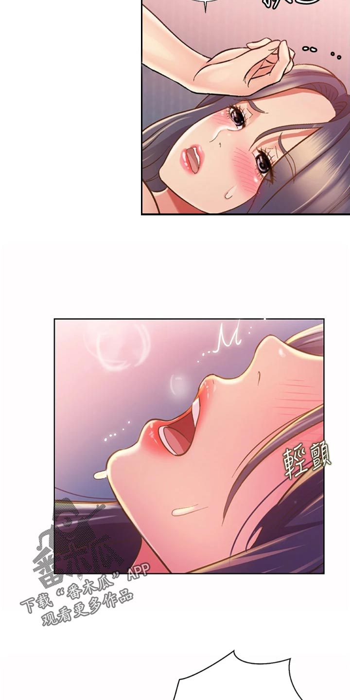 邻家私房菜漫画,第48章：新鲜感5图