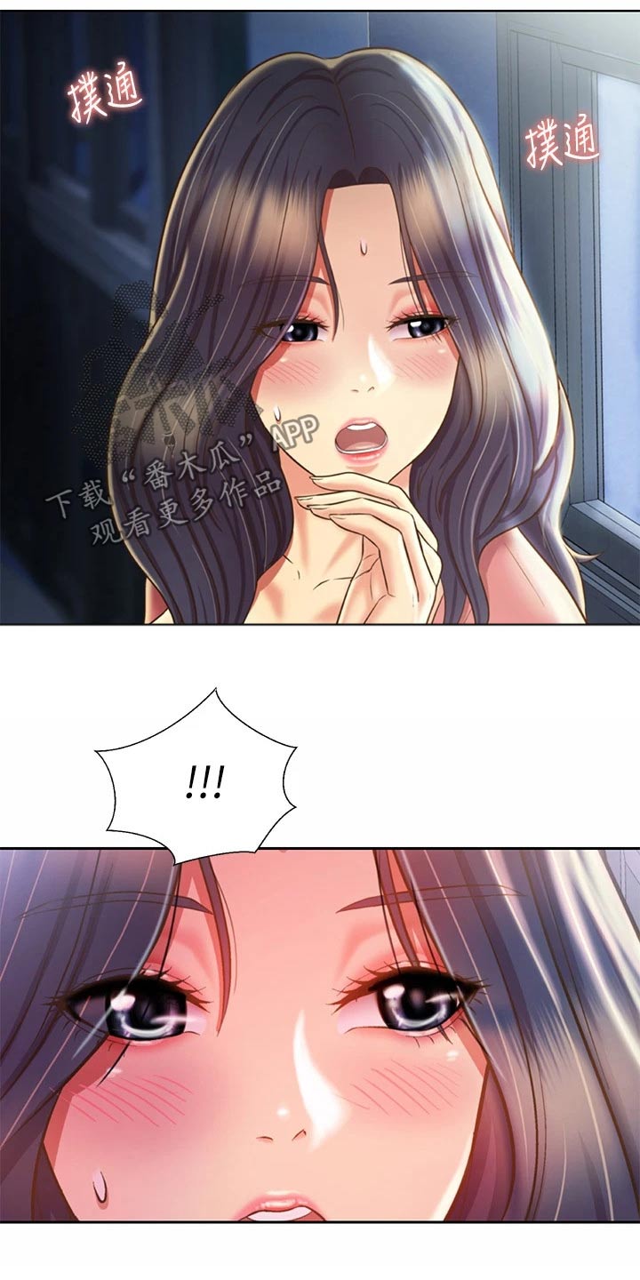 邻家私房菜漫画,第77章：不会放弃3图