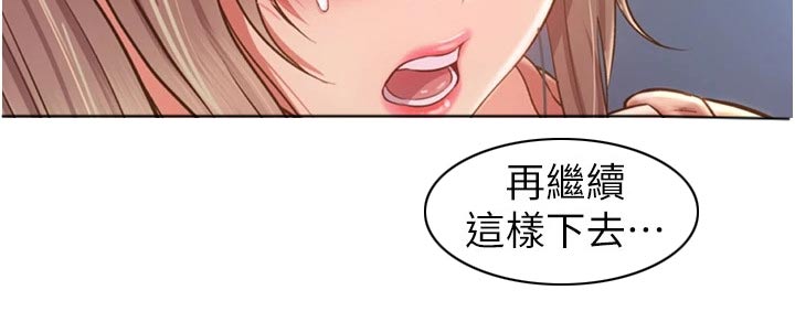 邻家私房菜漫画,第87章：包容4图