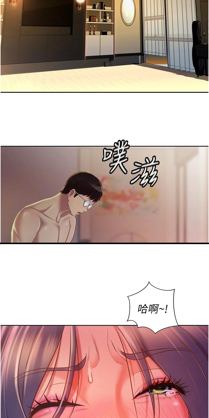 邻家私房菜漫画,第31章：下班5图
