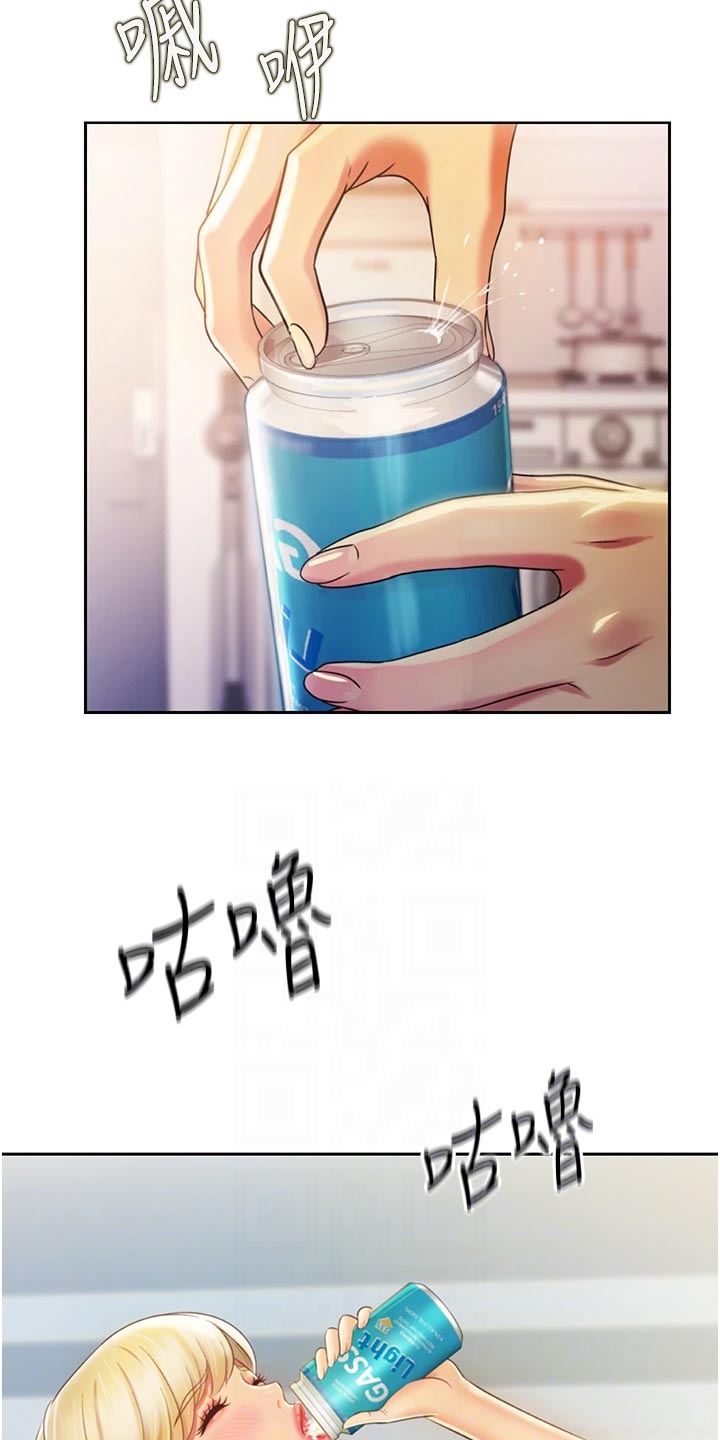 邻家私房菜漫画,第59章：牵线3图