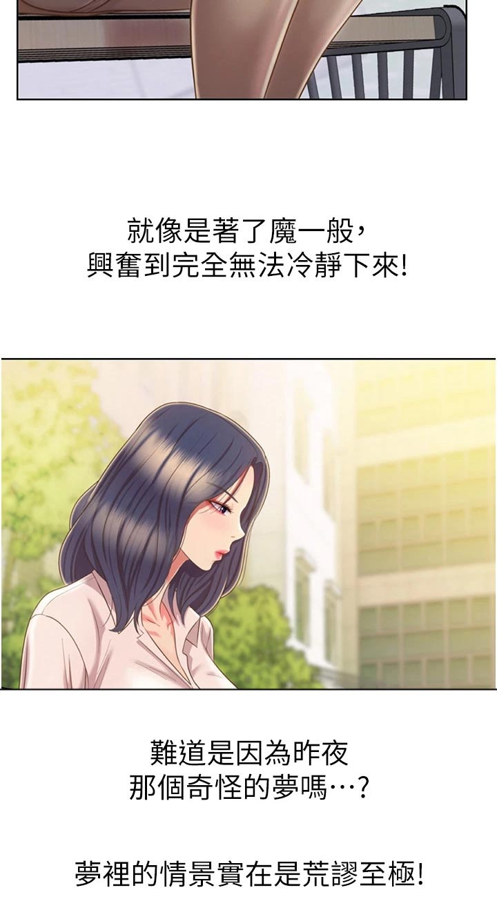 邻家私房菜漫画,第91章：有人找2图