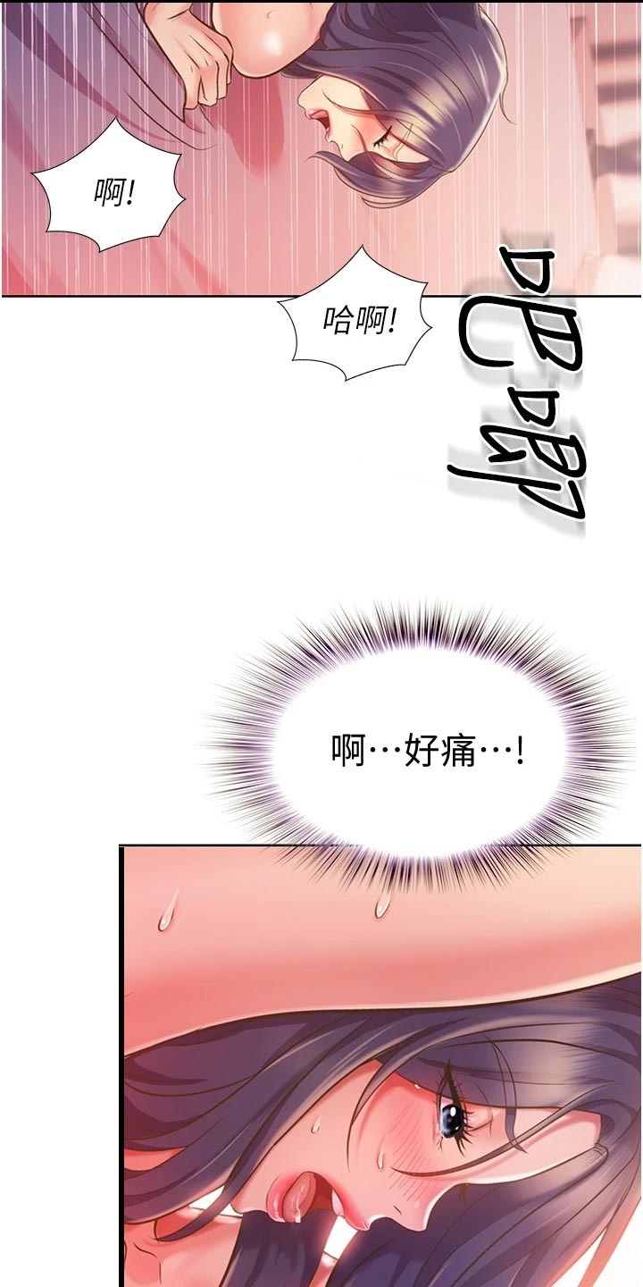 邻家私房菜漫画,第31章：下班5图