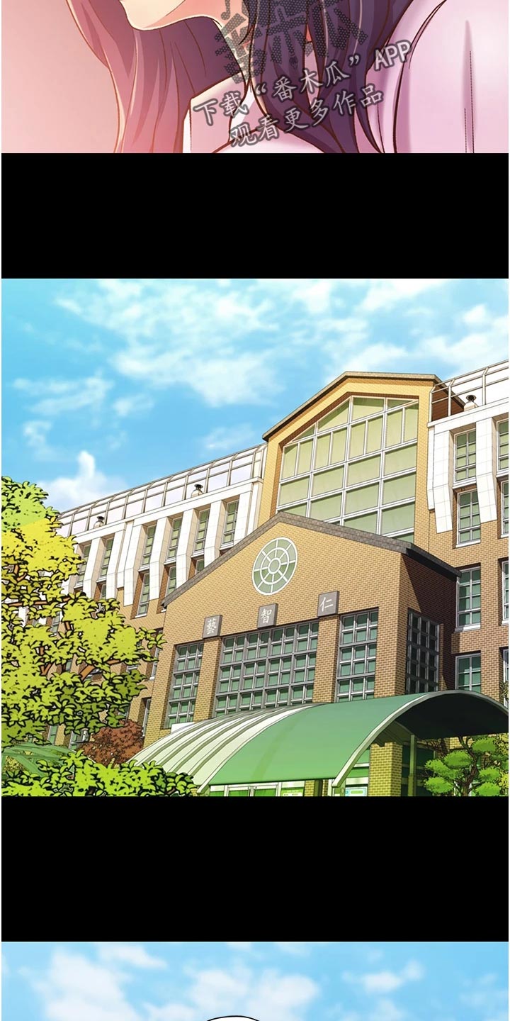 邻家私房菜漫画,第27章：失望1图