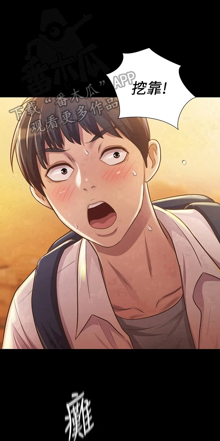邻家私房菜漫画,第6章：偷看4图