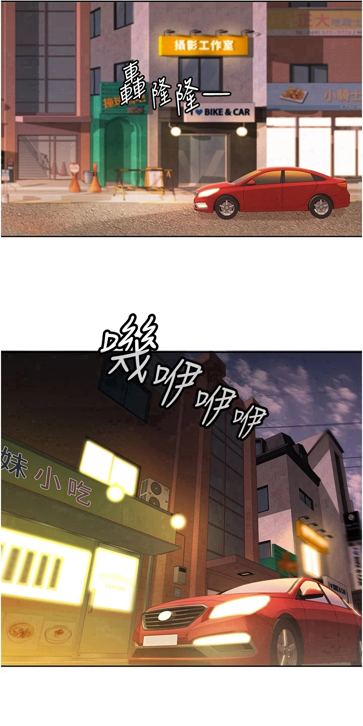 邻家私房菜漫画,第17章：帮忙2图