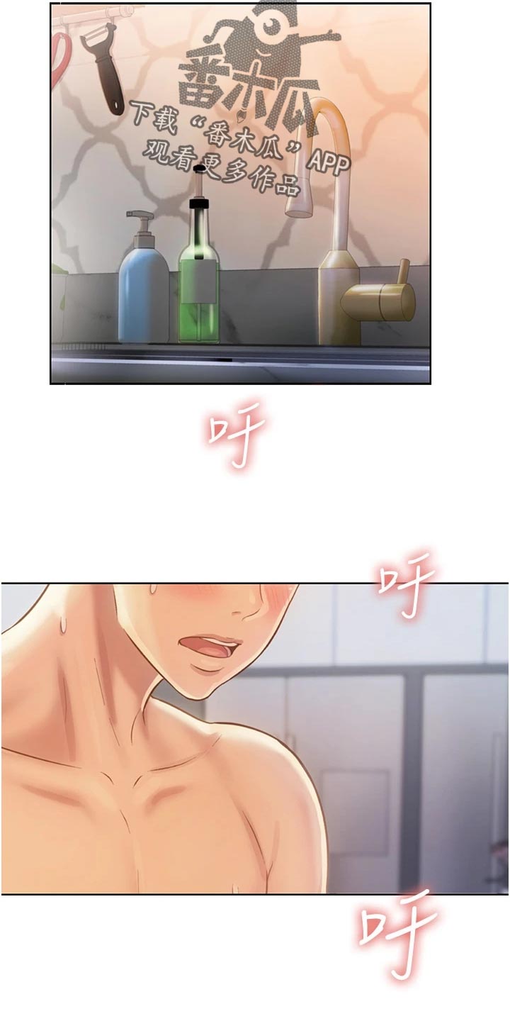 邻家私房菜漫画,第59章：牵线2图
