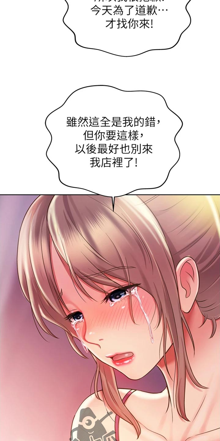 邻家私房菜漫画,第42章：请你离开4图