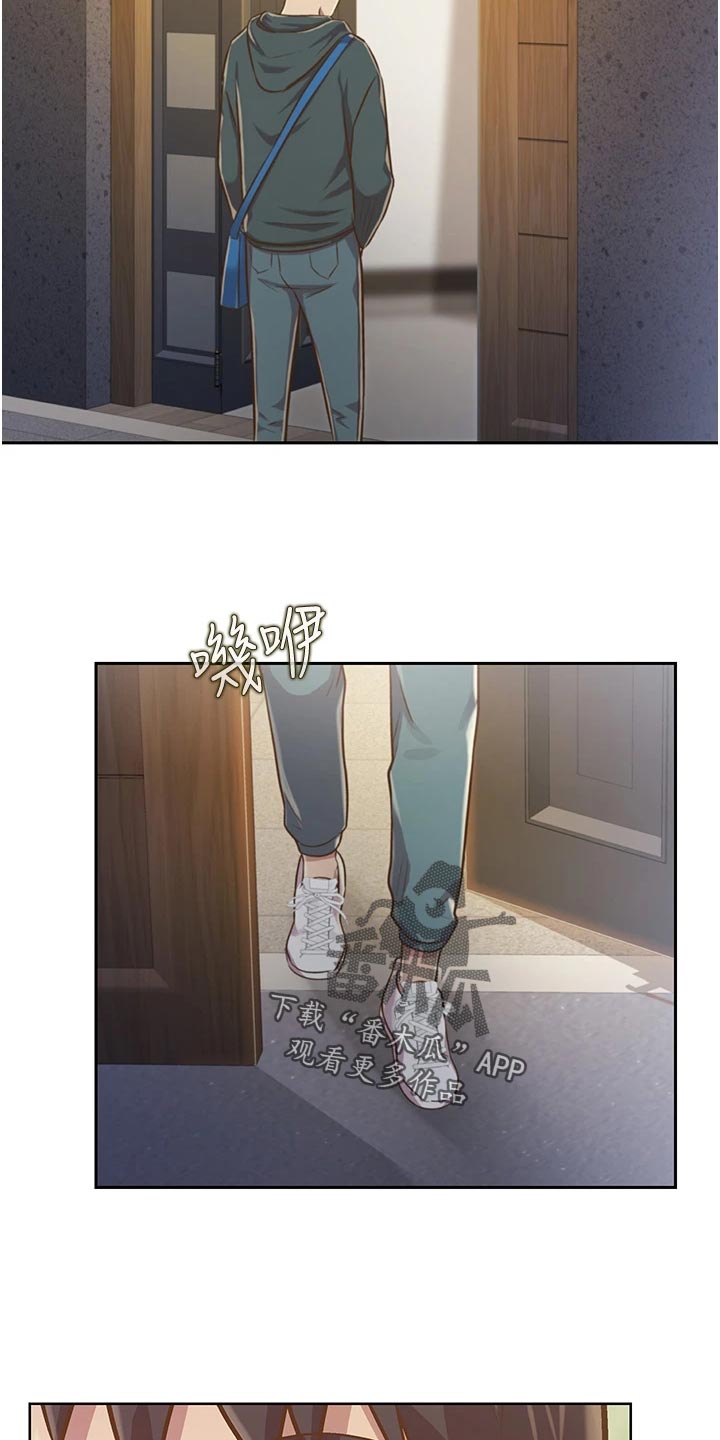 邻家私房菜漫画,第52章：平静安稳3图