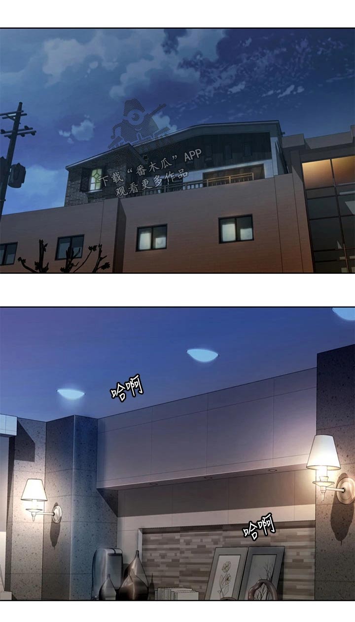 邻家私房菜漫画,第72章：睡不着1图