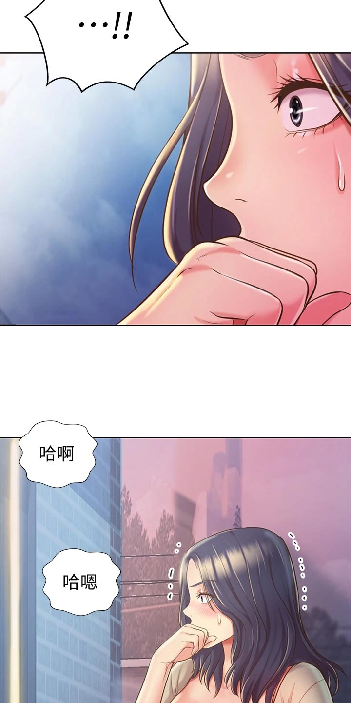 邻家私房菜漫画,第24章：拜访5图