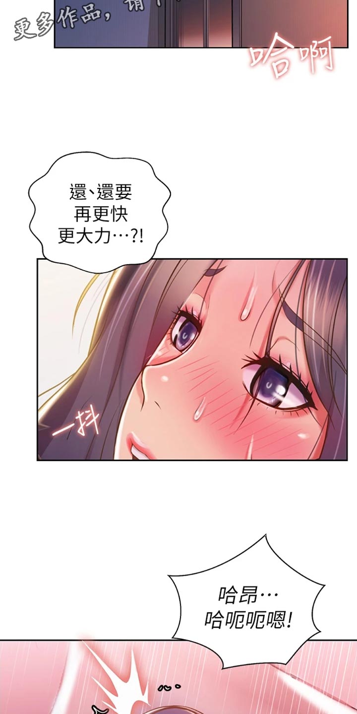 邻家私房菜漫画,第49章：认可3图