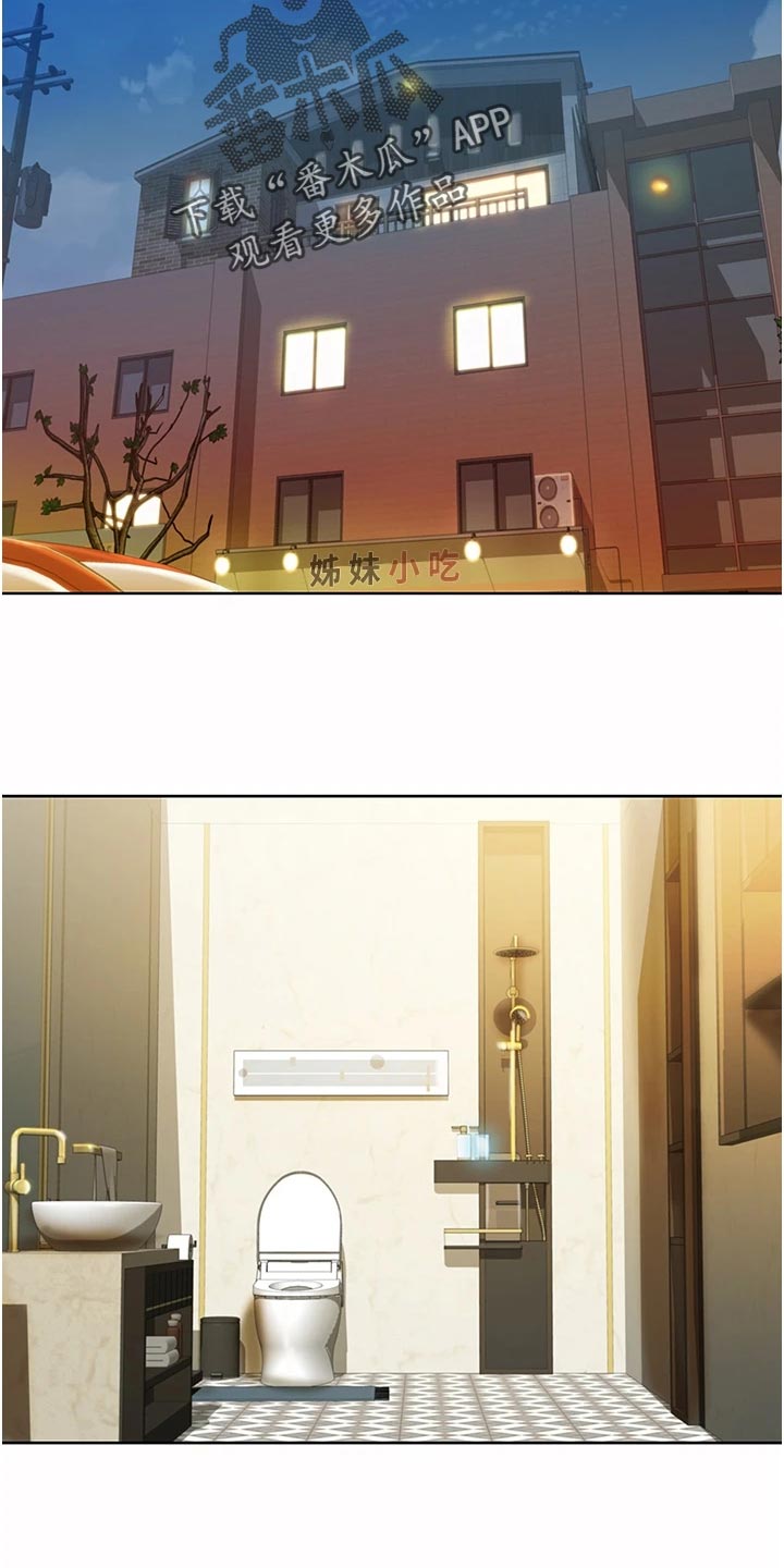 邻家私房菜漫画,第30章：专注3图