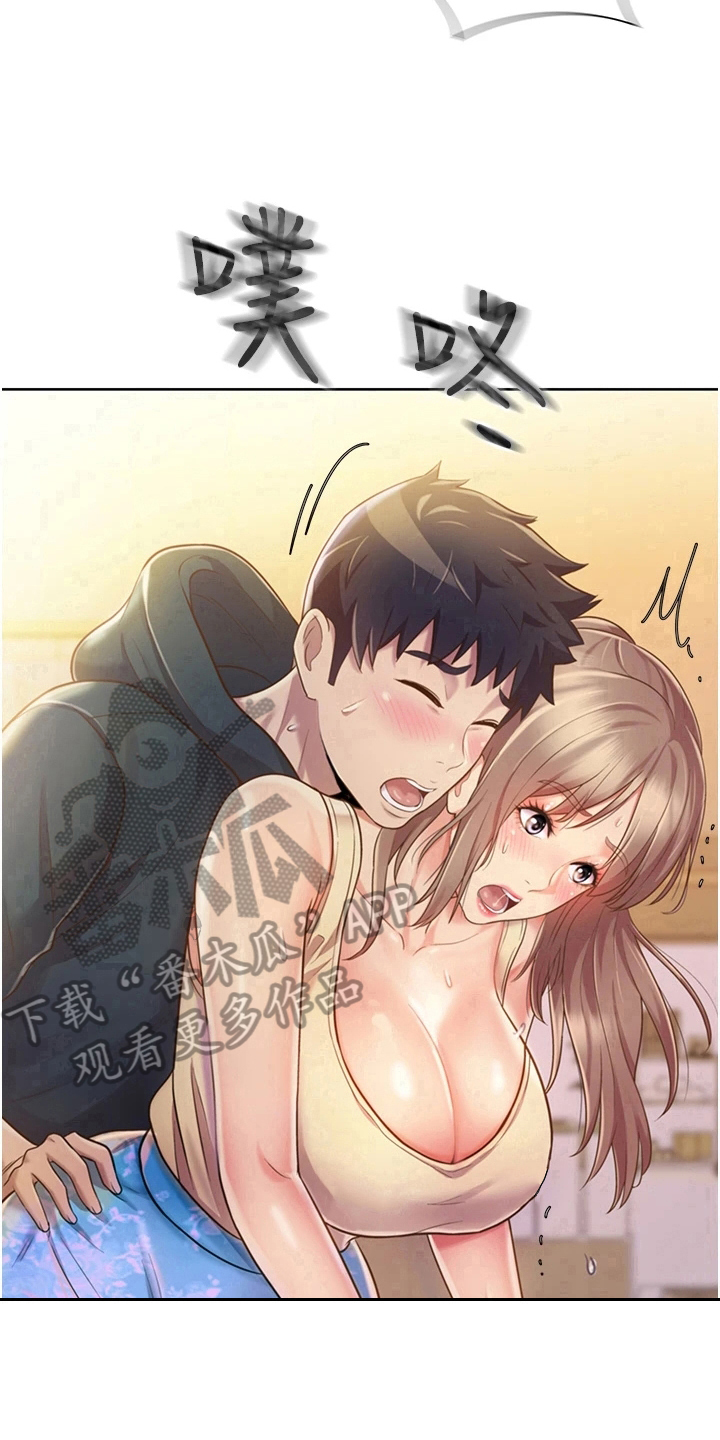 邻家私房菜漫画,第19章：尴尬4图